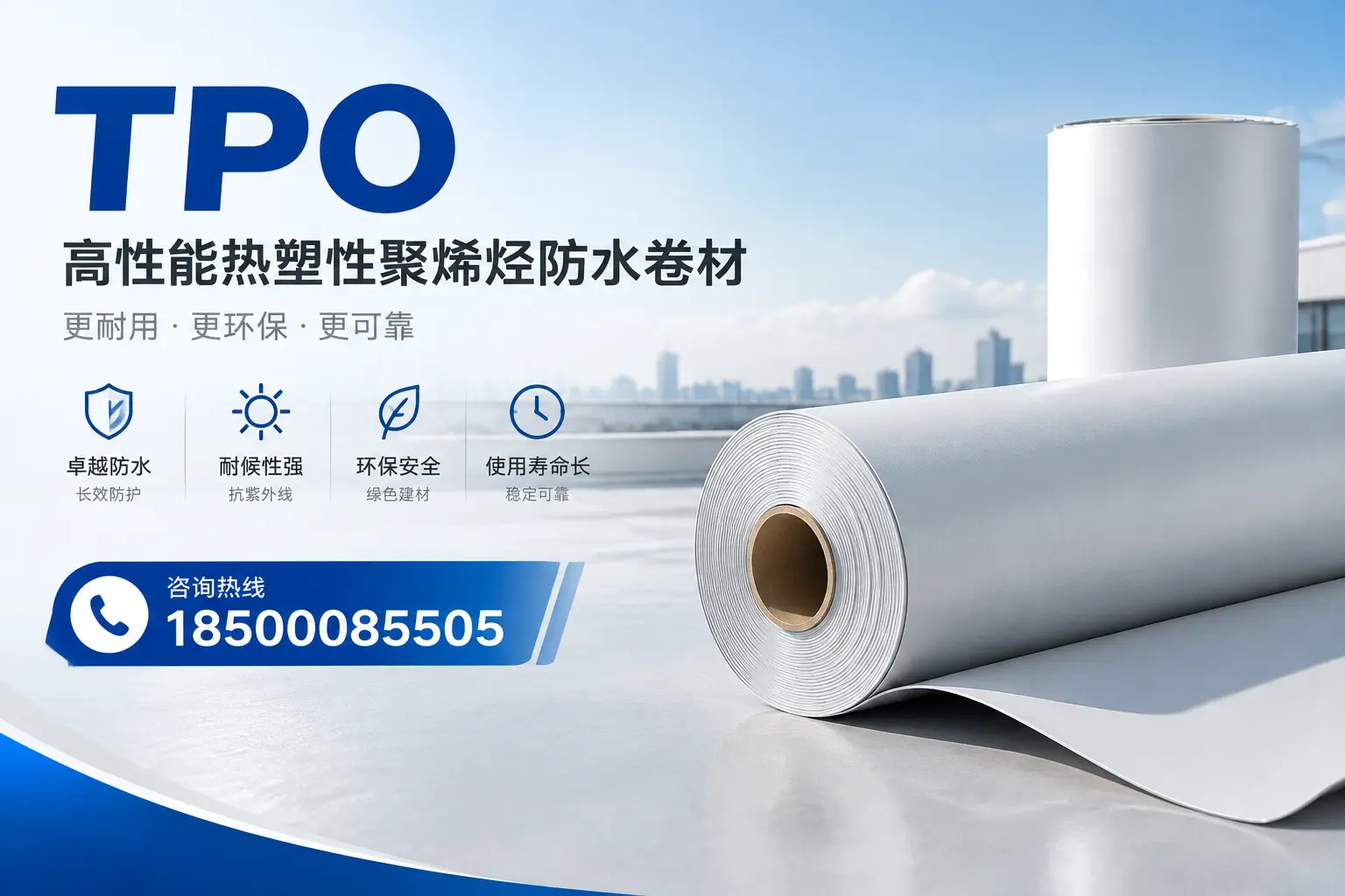 tpo与其他塑料材料的优劣对比,昌江企业不可不知
